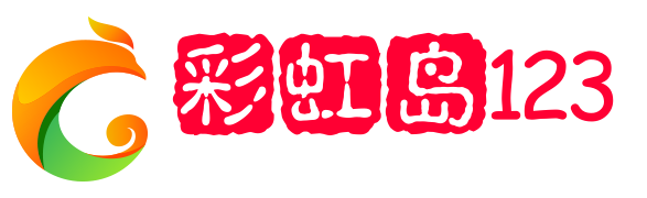 彩虹岛123-彩虹岛私服 - 2026年专业彩虹岛私服发布网